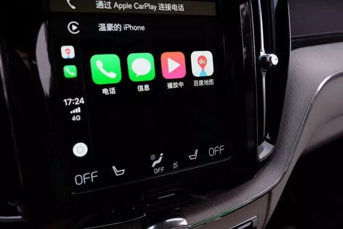 carplay 支持第三方导航了,我们在车载大屏上体验了地图