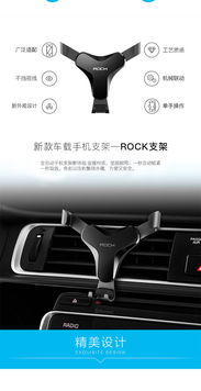 rock车载手机架汽车导航支架车内出风口通用卡扣式车上支撑多功能