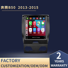 奔腾b50车载导航仪