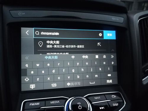 长安cs75的车载导航升级与使用