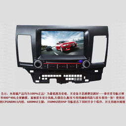 泰洋星三菱蓝瑟翼神欧蓝德劲畅劲炫专用车载DVD导航一体机评测