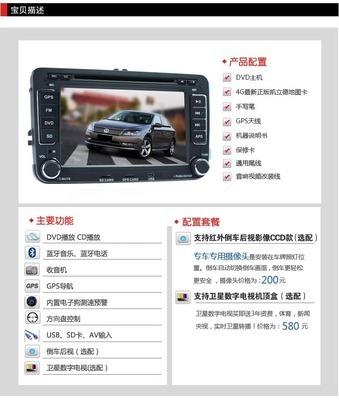 路特仕大众帕萨特B7专用导航仪 专车专用，便捷升级的明智之选